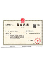 蒙城营业执照副本